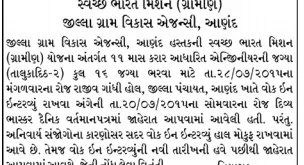 DRDA Anand Walk in Interview for Engineer (Postponed)
