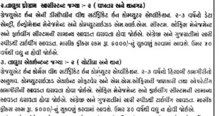 District Health Society, Surendranagar Walk in Interview for Assistant & Accountant