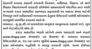 CHEGUJ 703 Assistant Professor Recruitment, 2015