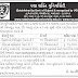Raksha Shakti University System Administrative & Technical Asst. Recruitment, 2015