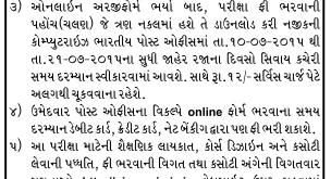Teachers Eligibility Test (TET-I) Official Notification, 2015