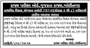 Important Notification for Gujarat TET II Exam date change