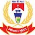Jharkhand Police Walk in Interview for 2678 Special Auxiliary Police