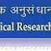 Physical Research Laboratory (PRL), Ahmedabad 18 Scientific Assistant Recruitment, 2015