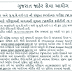 GPSC Class 1-2 Exam, 2015 Result - Important Notification