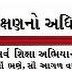 Sarva Shiksha Abhiyan (SSA) Block MIS and DEO Recruitment, 2015