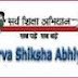 SSA, Odisha 746 Part Time Instructor Recruitment, 2015