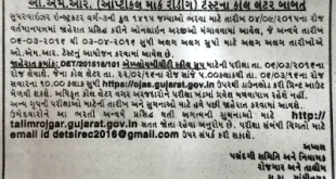 Call letter - ITI Supervisor Instructor Examination, 2016 (Updated)