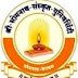 Shree Somnath Sanskrit University Recruitment, 2016 for Various Vacancies