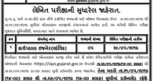 Call Letter for GWSSB Executive Engineer (Civil) exam, 2016