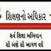 SSA Gujarat Female Teachers Recruitment 2016 in KGBV