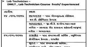 GVK EMRI Walk in Interview for Various Vacancies