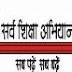 Civil Engineer Recruitment in GCEE