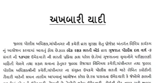 District Employment Exchange Office Lokrakshak Written Exam Guidance Seminar at Gandhinagar