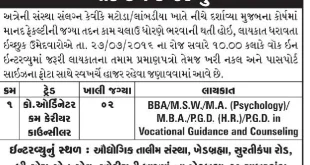 ITI Khedbrahma Walk-in Interview for Coordinator cum Career Counselor