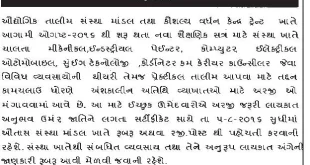 ITI Mandal Recruitment 2016 for Lecturer
