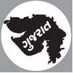 Gujarat Rozgaar Samachar (06/07/2016)