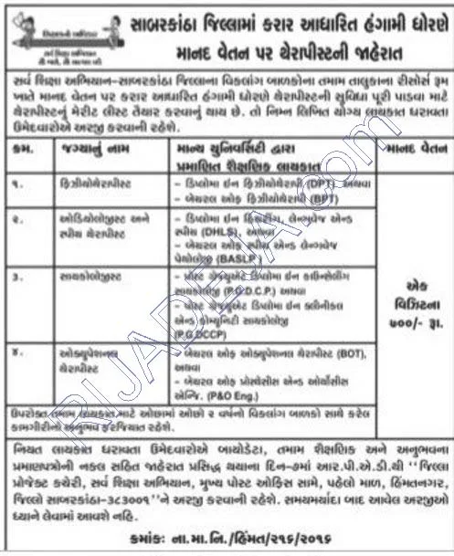 SSA Gujarat Recruitment 2016 for various Therapist