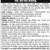 NPCDCS - NPHCE Gandhinagar Walk in interview for District Program Officer