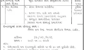 District Health Society Dahod Walk in interview for Para Medical Worker