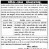 District Health Society Patan Walk-in Interview for Staff Nurse 2016