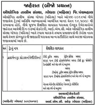 ITI (Female) Godhara Recruitment 2016 for Lecturer ITI