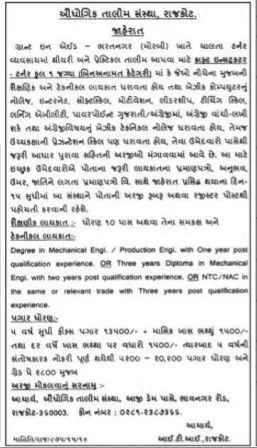 ITI Rajkot Recruitment 2016
