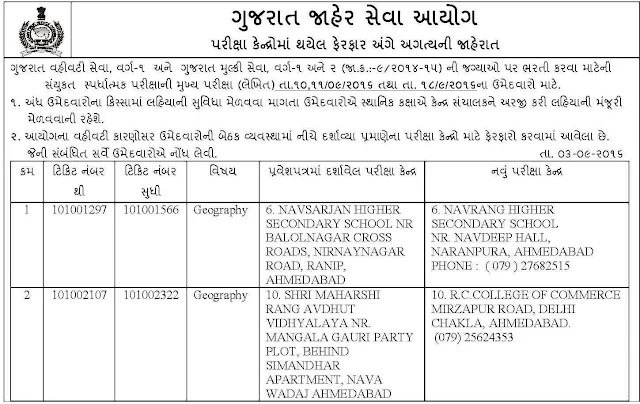 GPSC Class 1 - 2 Main exam