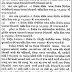 Jetpur-Navagadh Nagarpalika Recruitment 2016 for various vacancies