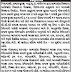 Social Security Department (SSD) Recruitment 2016 for Social Security Assistant