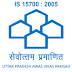 UPAVP Recruitment 2016 for 27 Asst Engineer (AE) posts