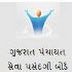 Important Notification for Exam Center Changed of GPSSB Mukhya Sevika Exam