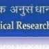 PRL Gujarat Project Technical Trainee Recruitment 2017
