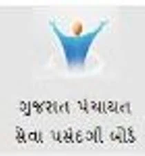 GPSSB Final Selection list for Mukhya Sevika & Divisional Accountant GPSSB 2nd Additional Final Selection List & Recommendation List