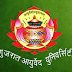 GAU Recruitment 2017 for Reader & Lecturer Posts