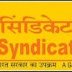 Syndicate Bank 500 PO (PDGDBF) Recruitment 2018