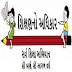 SSA BRC, URC & CRC Coordinator Official Answer Key 2018