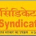 Syndicate Bank Recruitment 2018 for Secretary & Manager