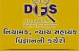 Result & Document Verification for DFS Recruitment 2018 for various posts