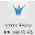 GPSSB Add Selection list for Asst. Engineer, Accountant, Nayab Chitnis & Others