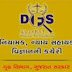 DFS Laboratory Technician Final Result 2018