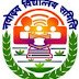 Jawahar Navodaya Vidyalaya Recruitment 2018 for PGTs and TGTs