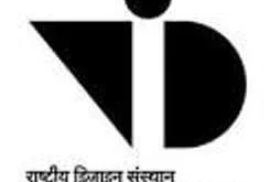 NID Recruitment 2018 for Senior Faculty, Associate Senior Faculty & Other