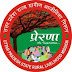 UPSRLM Recruitment 2018 for 1704 Manager