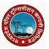 MPPGCL Recruitment 2018 for Plant Assistant Trainee & Apprentice