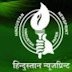 HNL Recruitment 2018 for Engineering