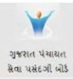 GPSSB Research Assistant Exam OMR Sheet 2018 GPSSB Logo
