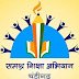 Samagra Shiksha Recruitment 2019 for 196 Trained Graduate Teachers