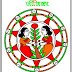 BRLPS Recruitment 2019 for 3409 Project Manager, Project Associate, Cashier, Training Officer & Others