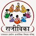 RGAVP Recruitment 2019 for 51 Manager